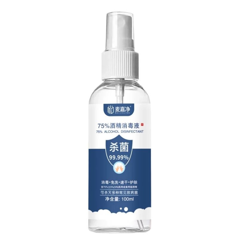 75% Medical Alcohol Spray 100ml antibacterial quick-drying and wash-free alcohol disinfectant factory wholesale