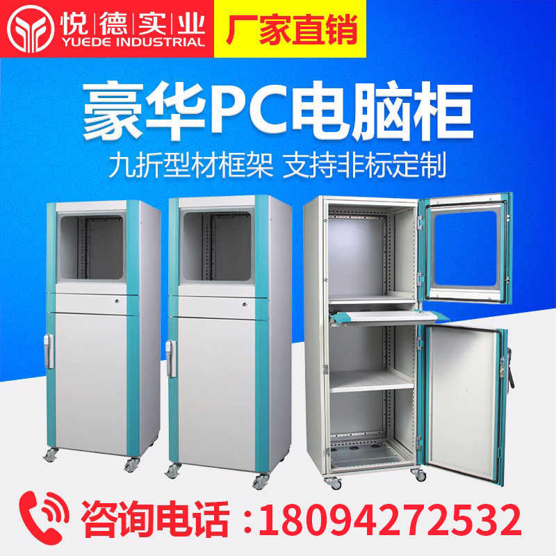 Шанхай Юэдэ Промышленный шкаф Имитация контроллера Rittal 50% скидка 10% скидка Компьютерный шкаф Имитация электрического шкафа Rittal Поддержка индивидуального заказа