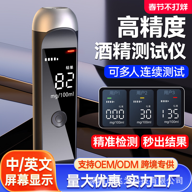 Алкотестер для проверки на алкоголь, высокоточный прибор для проверки на вождение в нетрезвом виде