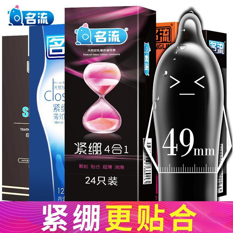 [Figure] Zui Qingfeng Celebrities' Condoms Hyaluronic Acid Granules Condoms Adult Sex Products Family Planning Wholesale