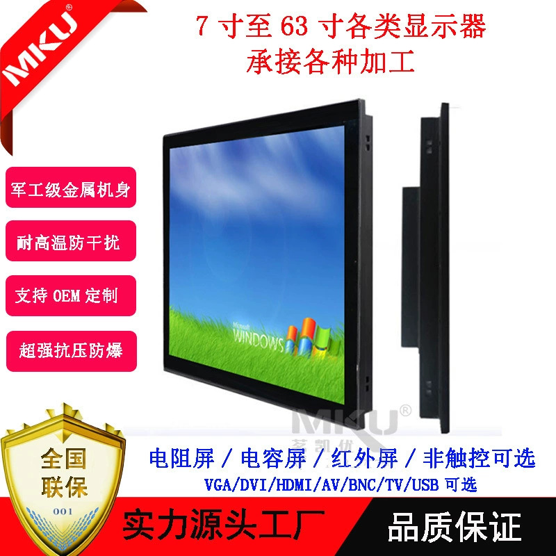 Industrial Grade Open Embedded 14inch Monitor Vga/Hdmi Hd Monitor Upgradeable Touch Screen