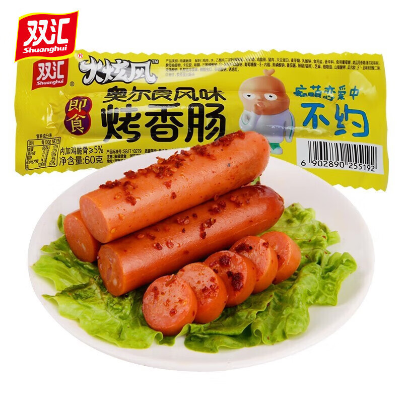 Shuanghui table roasted sausage 38g original sausage spicy ham sausage cumin sausage table roasted hot dog sausage