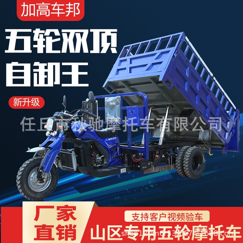 Foreign Trade Gasoline High-Barrier Tricycle Motorcycle, New Fuel-Powered Cargo Vehicle for Home Use and Market Stalls, Agricultural Vehicle
