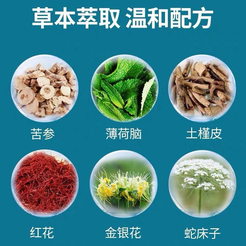 Modified men's antibacterial care solution private parts cleaning anti-itching skin scale deodorant foam herbal antibacterial lotion