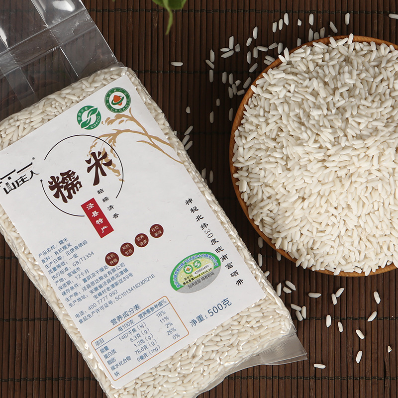 [Shangzhuren] Упаковки по 0.5кг органического сертифицированного длиннозерного клейкого риса для еды, специальный для зонгци и рисового вина, поддерживает индивидуальные заказы
