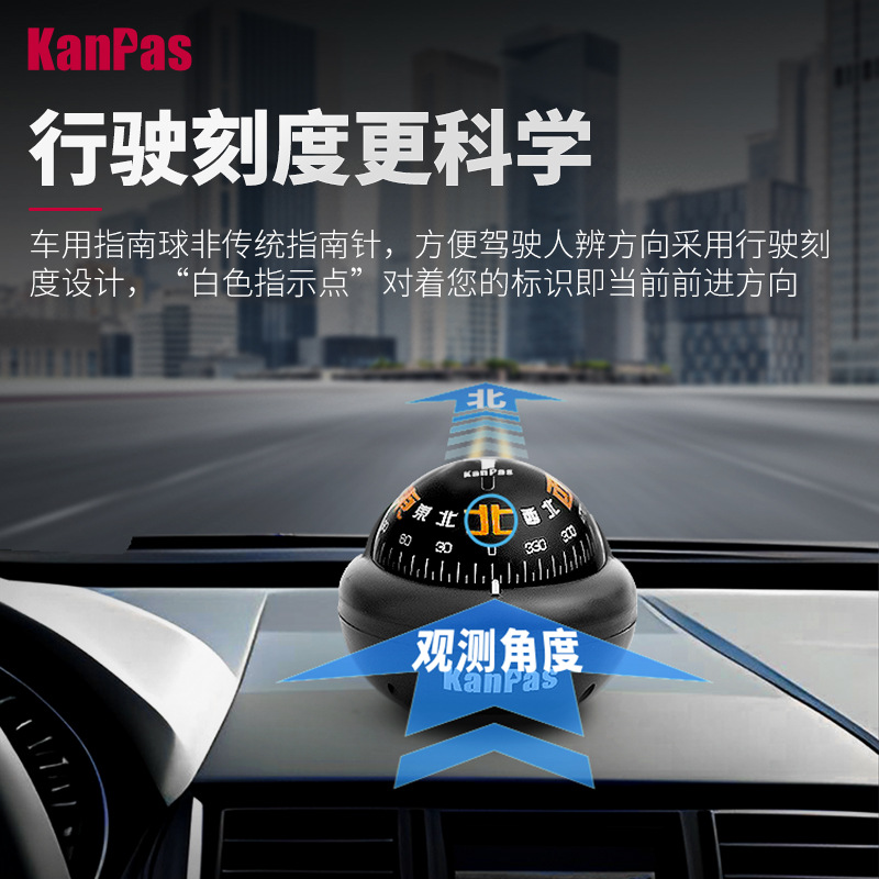 Kanpas Driving Special Scale Guide Ball Car Ornaments Car-Mounted Luminous Compass High-Precision Car Use