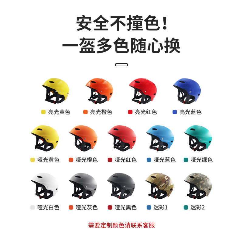 Marine Protective Helmet, Water Rafting Sports Head Protection Helmet, Outdoor Flood Prevention Water Rescue Helmet, Waterproof