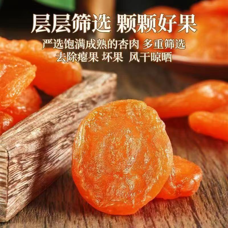 Seedless Red Apricots, Dried Apricots 500g, Seedless Apricot Meat, Dried Fruit Snacks, Soft, Waxy, Sweet and Sour Seedless Golden Apricots
