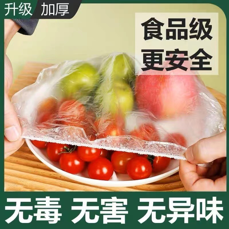 Large Disposable Plastic Wrap Cover, Thickened Plastic Wrap Cover, Wholesale Refrigerator Elastic Mouth Food Grade Plastic Wrap Cover