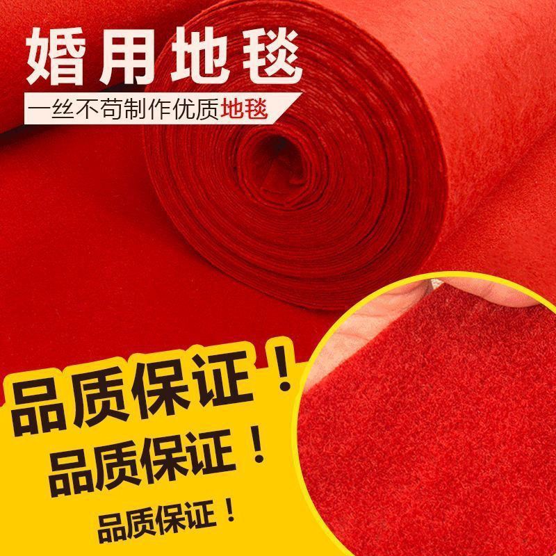 Оптовый одноразовый красный ковер для свадьбы, утолщенный, ярко-красный