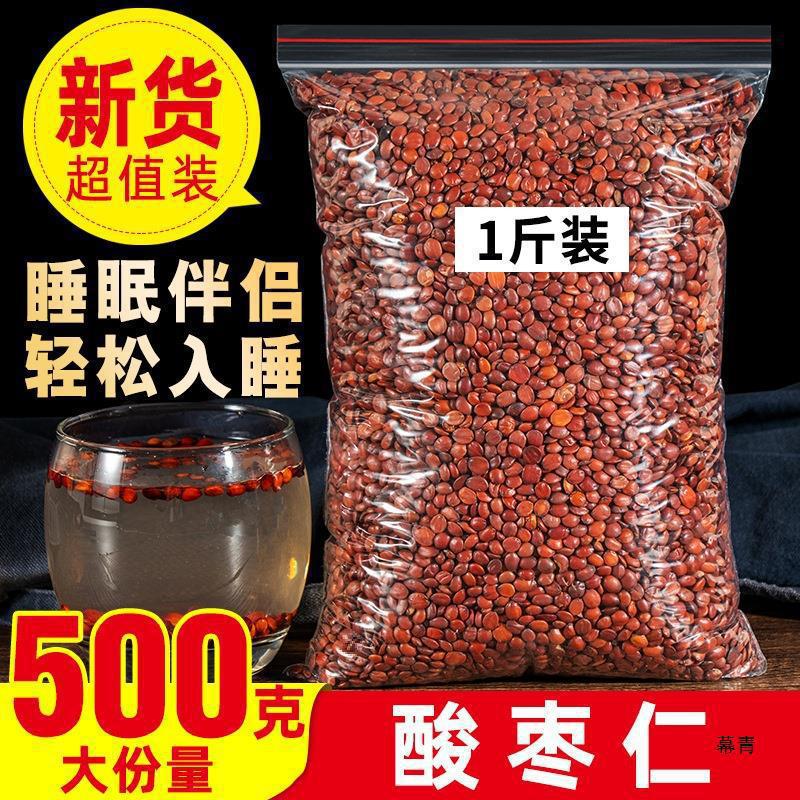 500г жареных ядер жожоба для сна, флагманский порошок для супа и чая, дикий предупакованный Чунцин