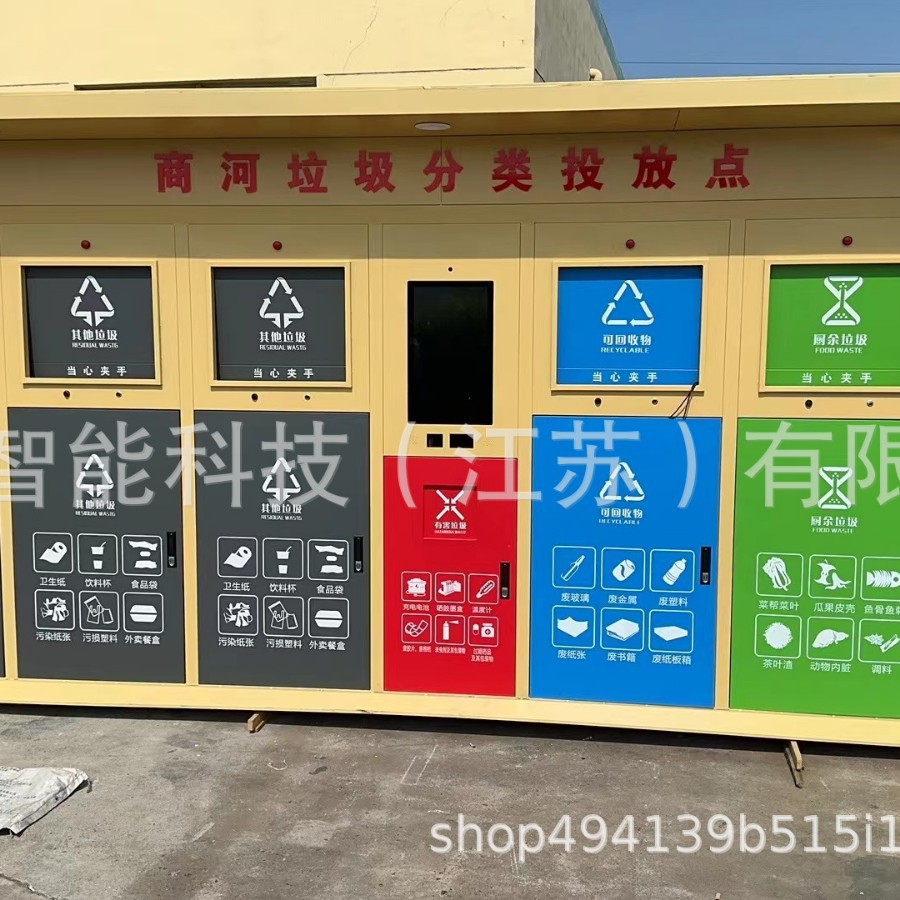 Garbage Sorting Bin with Automatic Sensor Cleaning, Smart Community Public Garbage Sorting Bin