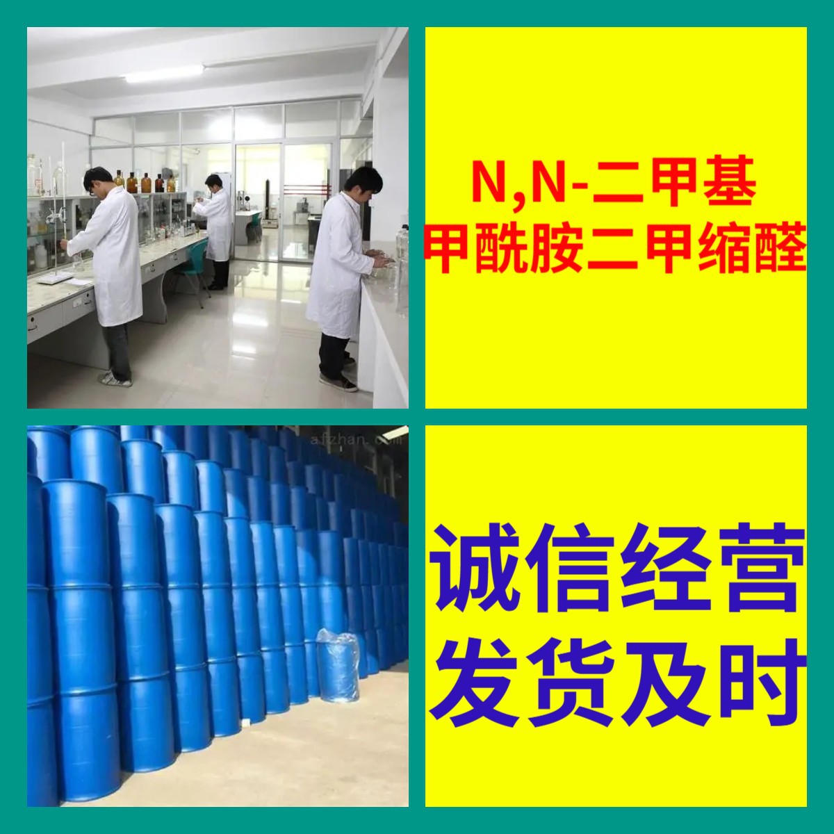 N,N-Диметилформамид Диметилацеталь Дмф-Дма Многоцелевой 99% Содержание Доставка по всей стране в Фуцзянь