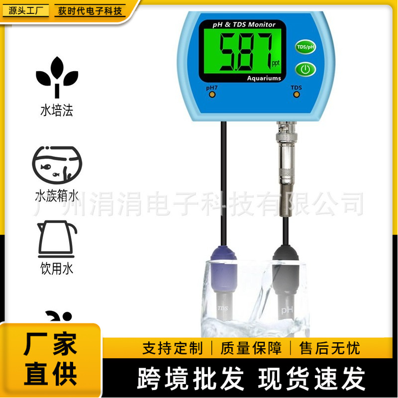 PH-2 в 1 детектор непрерывного мониторинга аквариума, бассейна, термального источника, тестер, монитор, pH-метр, солинометр