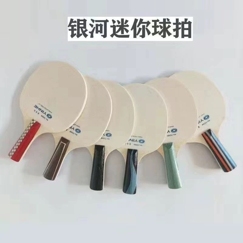 Galaxy мини-ракетка детская подпись ракетка для настольного тенниса 7050 малый