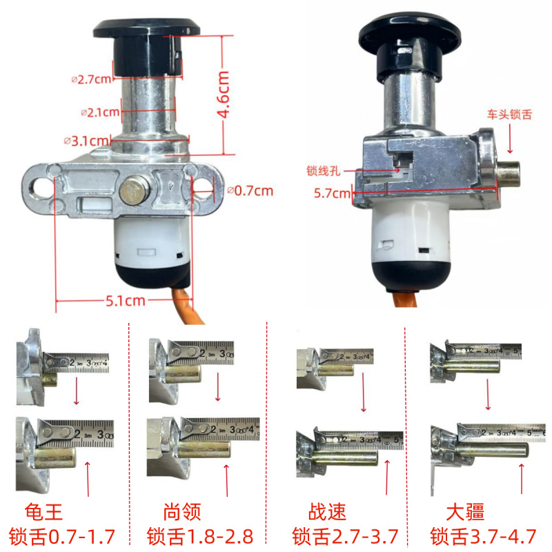 Electric Vehicle Accessories Power Lock Turtle King Qiaoge Electric Door Lock Switch Electric Motorcycle Thunder King War Speed Seat Cushion Key Lock Shell