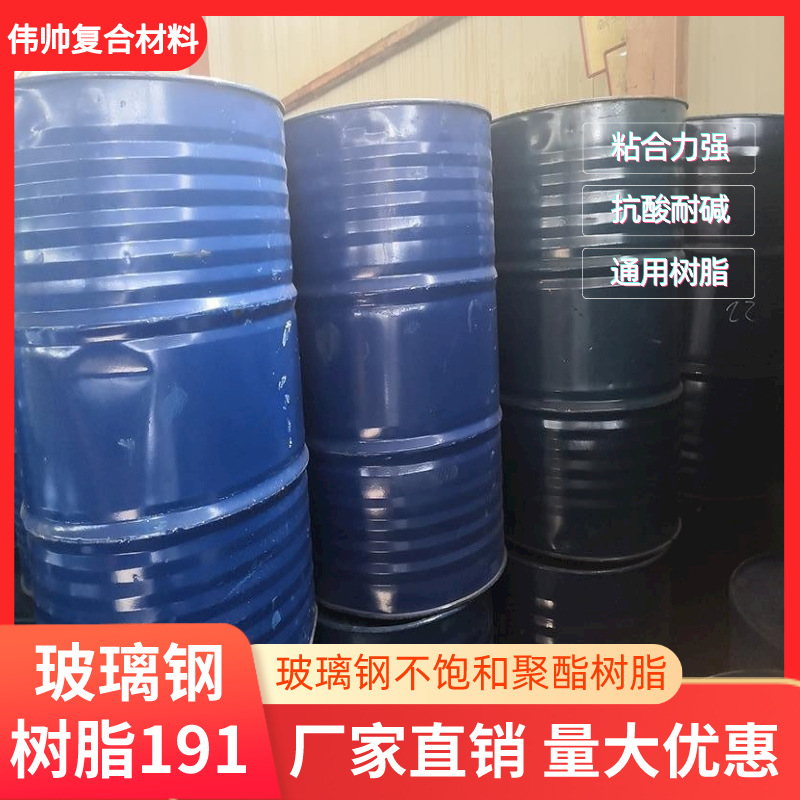 191 196 ненасыщенная полиэфирная смола стекловолокно ручная накладка формование вакуумная смола