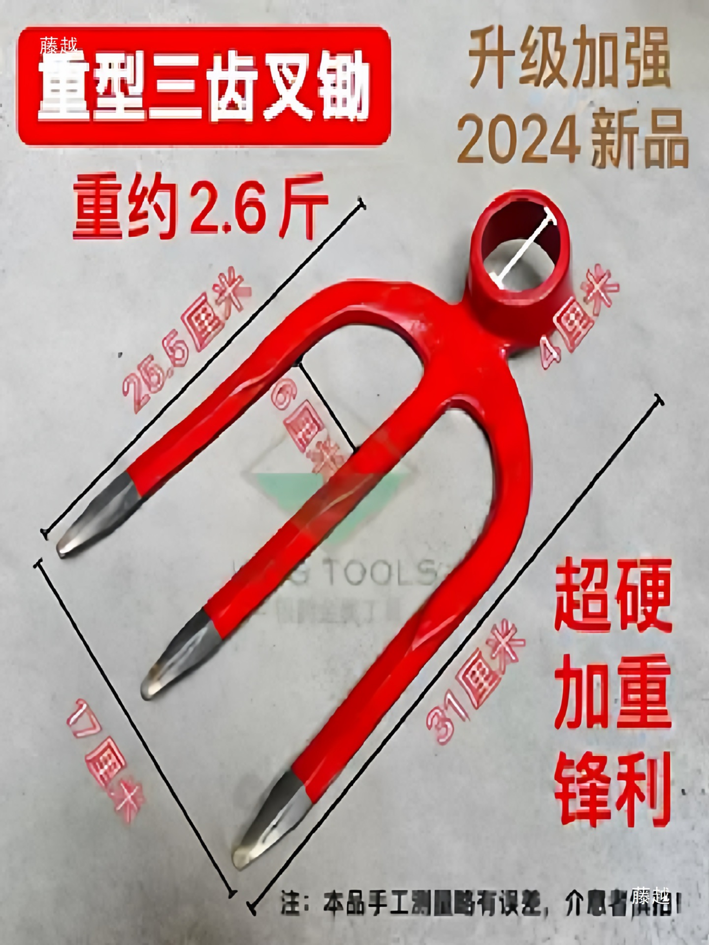 Four-Tooth Rake, Traditional Rake, Old Model Thickened Fork Hoe, Steel Rake for Plowing and Digging, Hoe for Land Reclamation and Farming, Track Steel