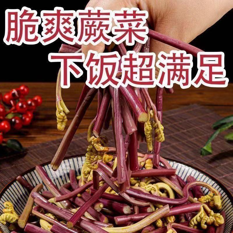 Fresh Water Fern Hot Pot Skewer Ingredients, Commercial Crispy and Tender, Clean and Free of Debris, Spicy Hot Pot Ingredients for Commercial Use