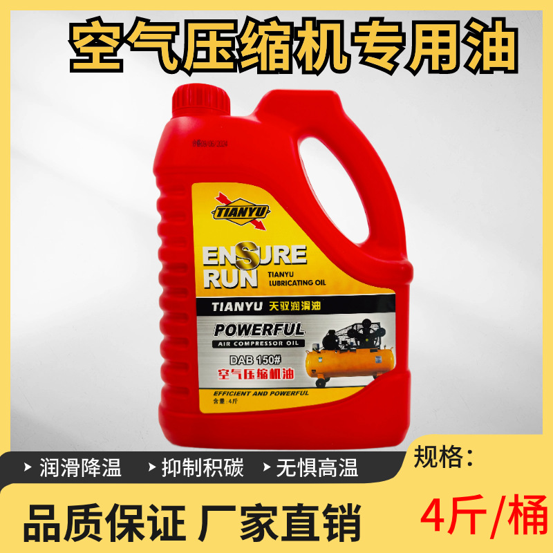 Wholesale Genuine Mechanical Equipment Lubricants, Air Compressor Oils, Screw Air Compressors, Various Equipment Oils
