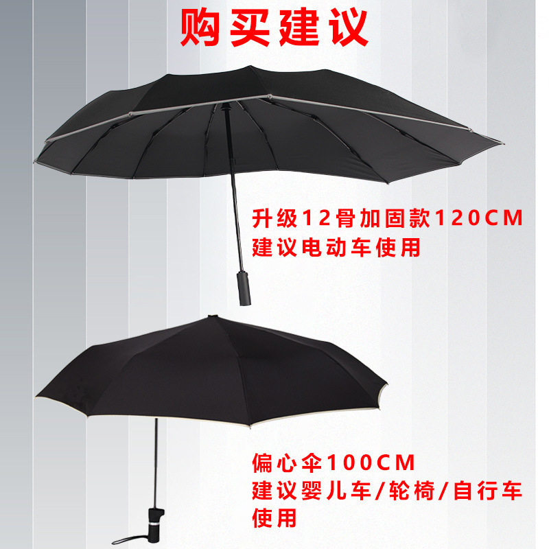Extra-Large Electric Vehicle Umbrella, Foldable Sunshade, Sun Protection, Reinforced Windproof, Rain or Shine, Electric Vehicle Eccentric Umbrella Sunshade