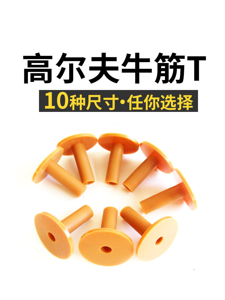Factory direct golf course pad tee ball nail golf large, medium and small ball rest accessories golf tendon TeeTEE