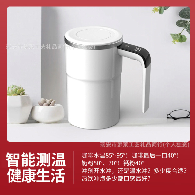 Интеллектуальная термометрия, полностью автоматическая смешивающая кружка, магнитное крепление, кофейная кружка из нержавеющей стали 304, зарядная шейкерная кружка для фитнеса