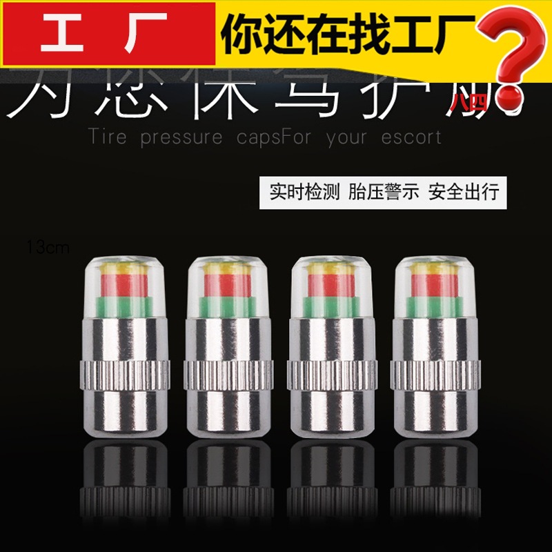 Клапан для контроля давления в шинах, металлический, из нержавеющей стали, с предупреждением о давлении