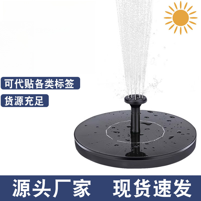 Кросс-бодровый солнечный фонтан, садовый водяной фонтан, уличная купель для птиц, фонтан для двора, производители плавающих фонтанов