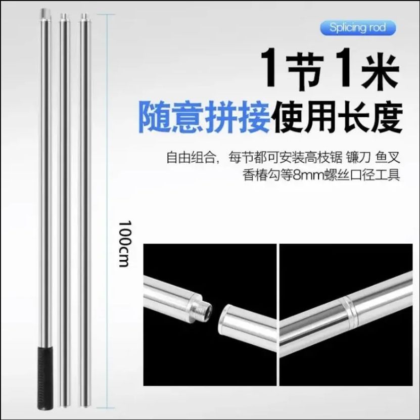 New thickened stainless steel large material pole copy net pole multi-section splicing ceiling pole thickened large material copy net pole extension pole