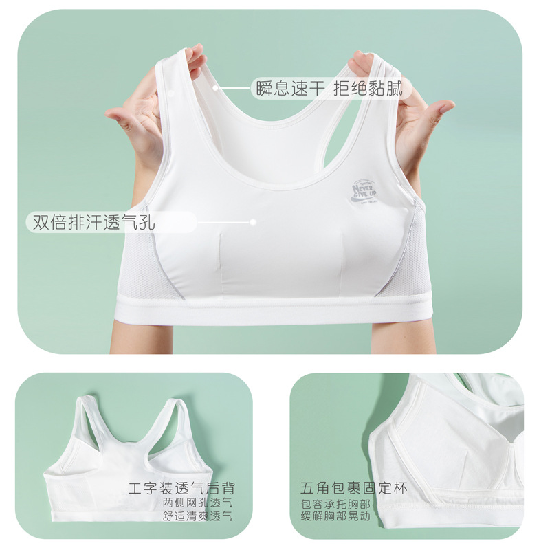Customized Developmental Girls' Sports Bra for Junior and High School Students Running Fast-Drying Breathable Thin Section Girls' Beautiful Back Fixation