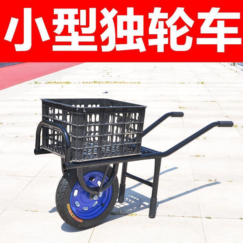 Unicycle, Chicken Cart, Single Wheel Cart, Trolley, Small Picking Cart, Vegetable Greenhouse, Agricultural Wholesale, Free Shipping