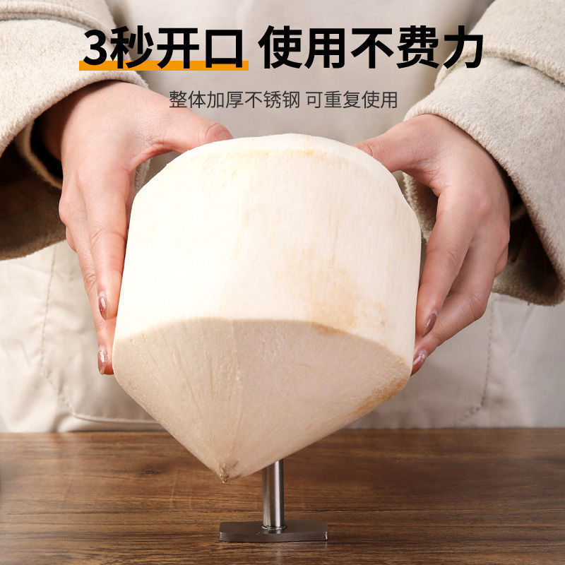 Stainless Steel Coconut Opening Artifact Automatic Coconut Green Opening Device Hole Opening Device Drilling Shell Opening Tool Coconut Knife Household
