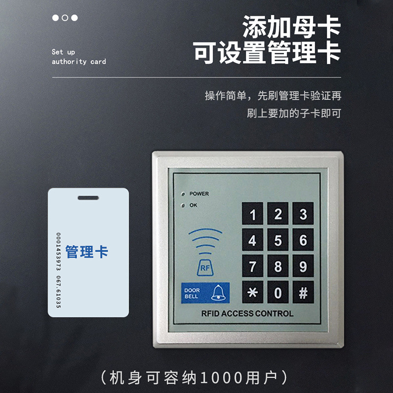 Id Access Control Controller Door Card Reader System All-In-One Machine Password Card Reader Smart Access Control System