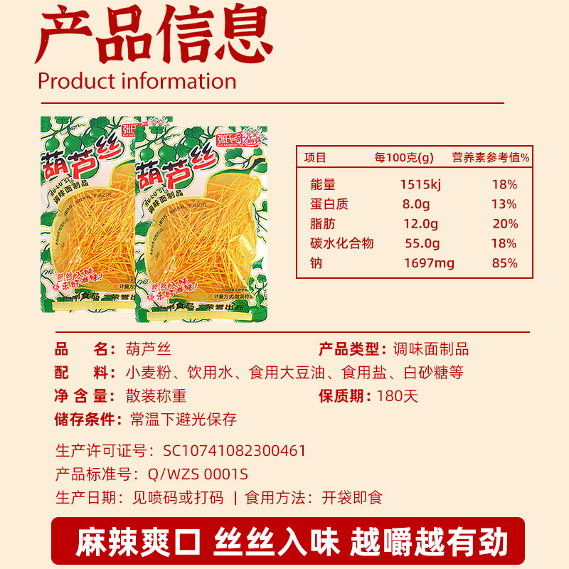 Nostalgic Spicy Snacks from Childhood, Office Snacks, Casual Snacks, Delicious Spicy Food from the 80S and 90S