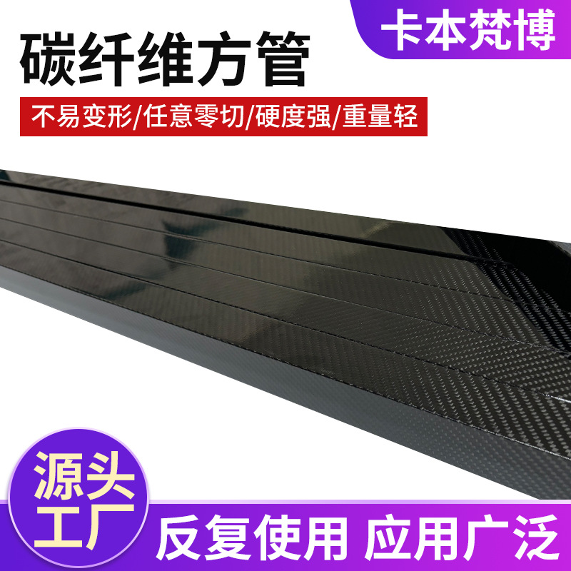 Carbon Fiber Square Tube Production Custom Manufacturer High Strength Carbon Fiber Tube Square Black Twill Carbon Fiber Tube