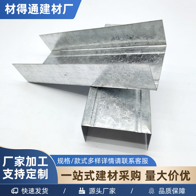 Оптовая продажа легкого стального каркаса, легкая плита, инженерный потолок, перегородка, U-образный каркас