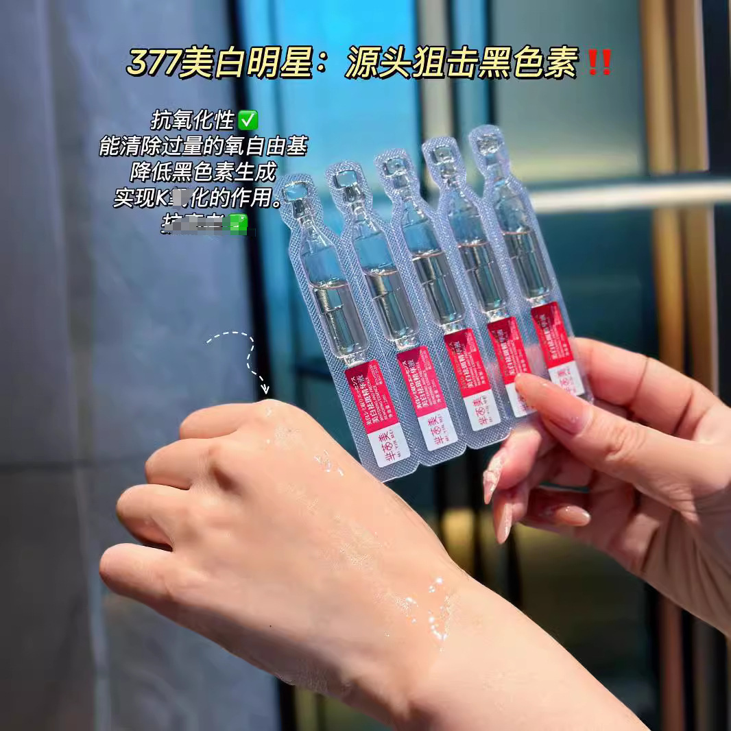 Mi Yinmei Whitening and Freckle Removal Essence Second-Pulse Live Broadcast Cross-Border Export to Japan to Remove Spots, Remove Yellow Spots and Brighten Dull Spots