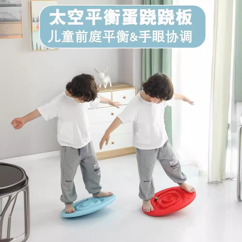 Kindergarten sensory training equipment snail balance board children's home egg balance table concentration training toys