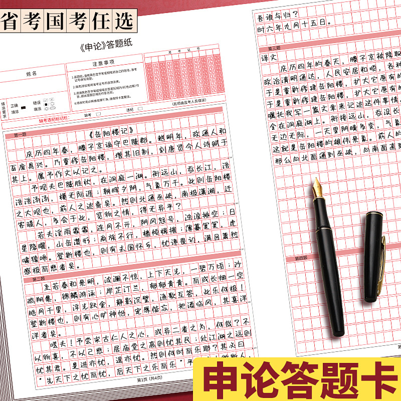 A3 ответный лист, 2700 стандартный, двусторонний, для магистратуры, национальный экзамен, синхронный экзамен, английская бумага