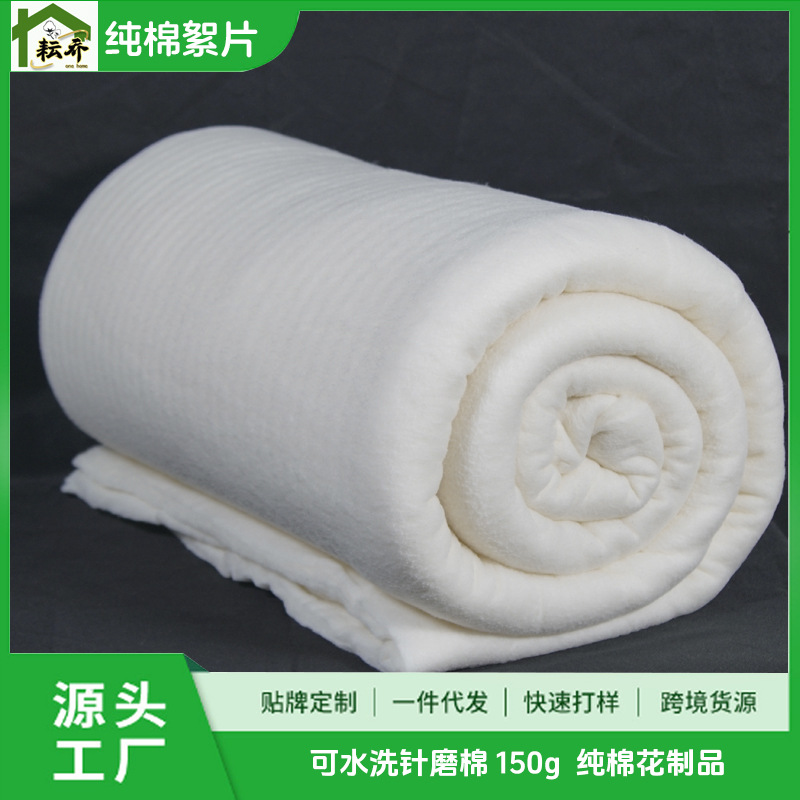 150г чистый хлопок, иглопробивной хлопок, натуральный хлопок, сжатый и формованный хлопок, летнее одеяло, хлопковая одежда для детей