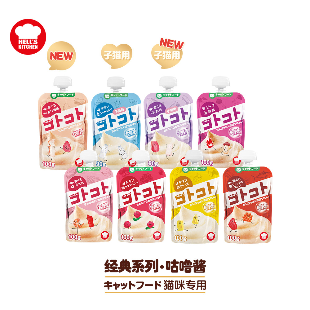 Hell's Kitchen Gulu Sauce New Food Feel Cat Sauce Dog Sauce Canned Cat Strips Meat Puree Dog Wet Food Gulu Sauce Wonderful Fresh Pack