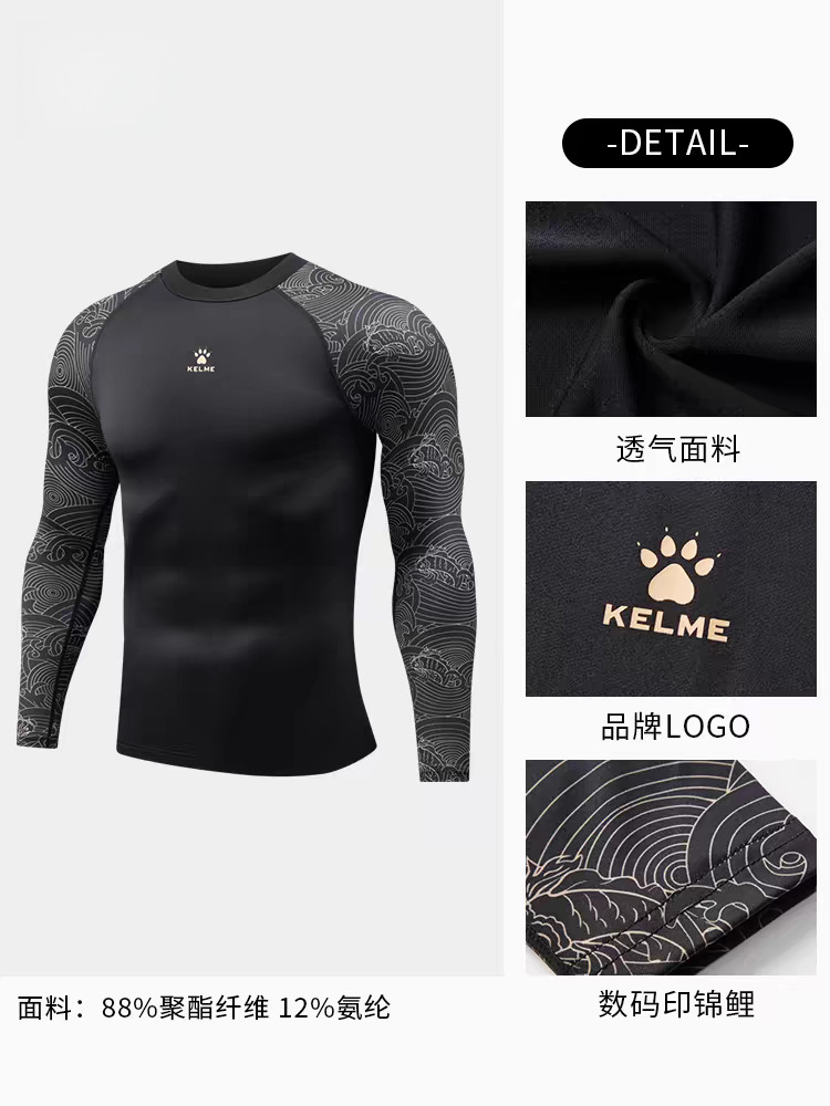 Kemei Keme Fitness Suit High Elastic Quick-Drying Tights Sports Student Training Clothes Men's Sports Quick-Drying Pants