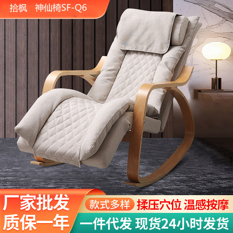 Cross-Border Massage Chair Home Small Multi-Functional Office Lunch Break Recliner Massage Rocking Chair Smart Massager Sofa