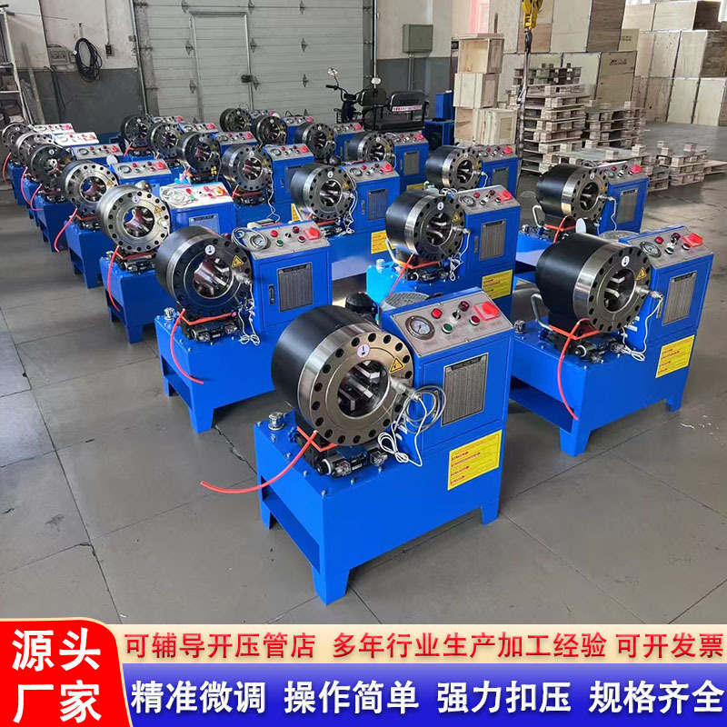 High pressure oil pipe die pipe automatic hydraulic rubber pipe buckle machine lock control pipe device pesticide application machine pressure pipe joint machine