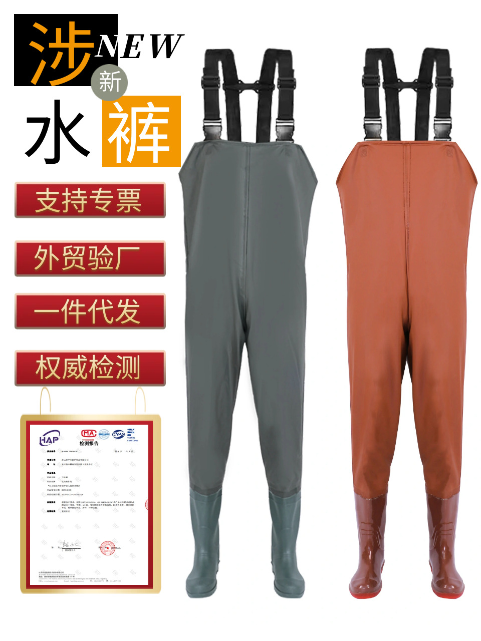Wholesale water rain pants overalls one-piece waterproof pants men's and women's fishing half-body wading clothes fork clothes hanging fishing pants