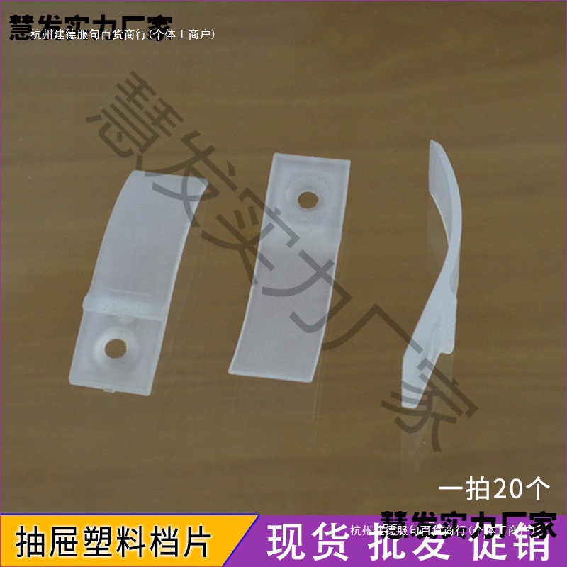 Противоподкатный стопор для ящиков, белый прозрачный, пластиковый разделитель для ящиков