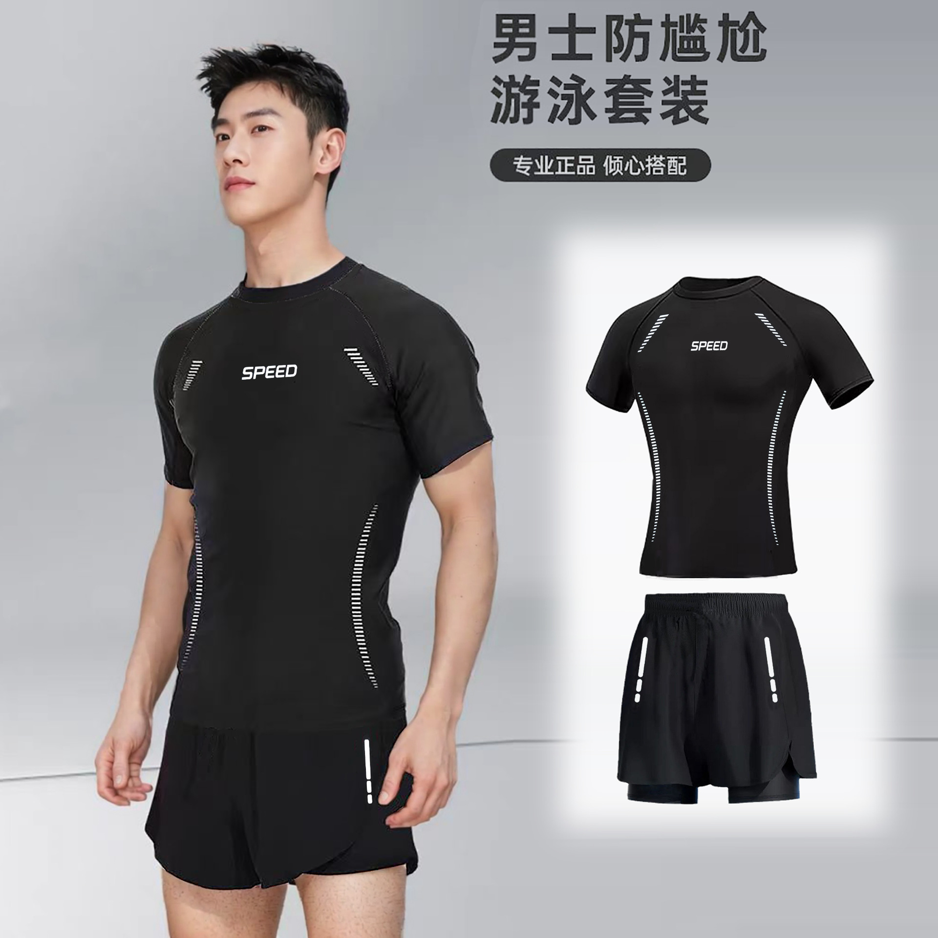 Купальник мужской раздельный для студентов колледжа профессиональный 2025 новый свободный взрослый купальник антистыд