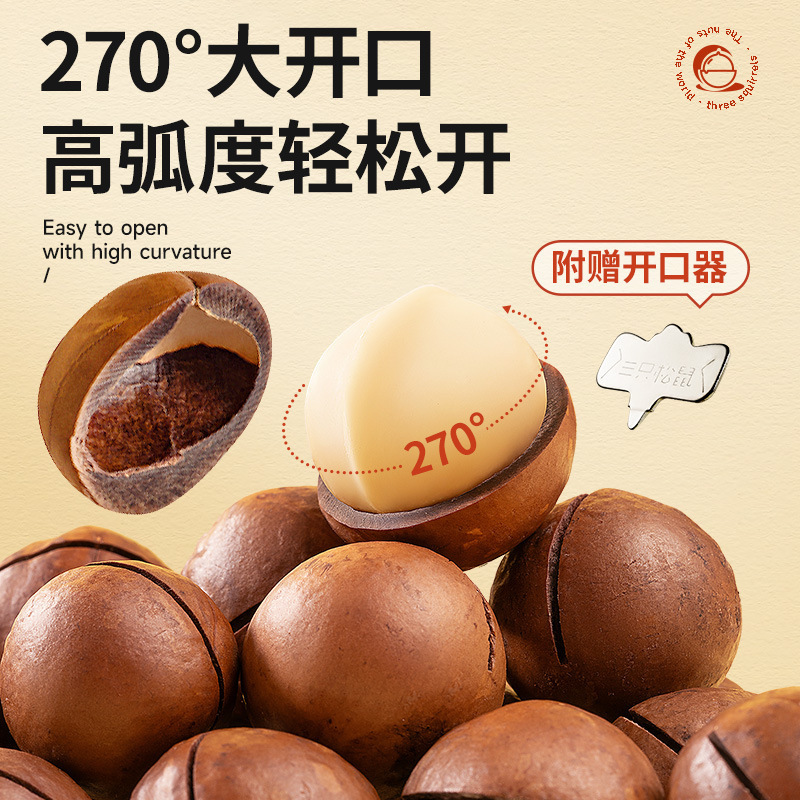 [Three Squirrels Hawaiian Fruit 160g] Leisure Food Dried Fruit Snacks Nuts Wholesale Cream Flavor