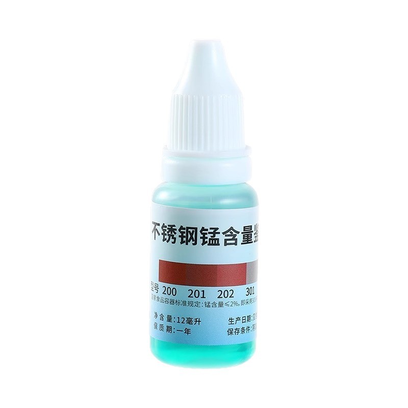 Household Stainless Steel Detection Liquid Identification Reagent Identification Test Solution Manganese Content 316 Test Identification Agent